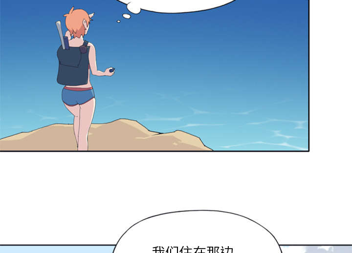 红人岛漫画,第7章：篝火3图