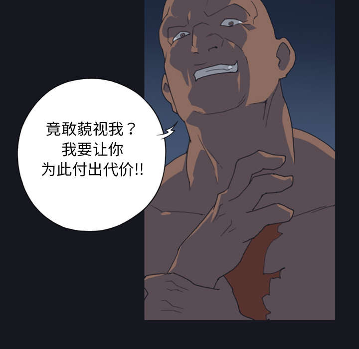 红人岛漫画,第9章：国王2图