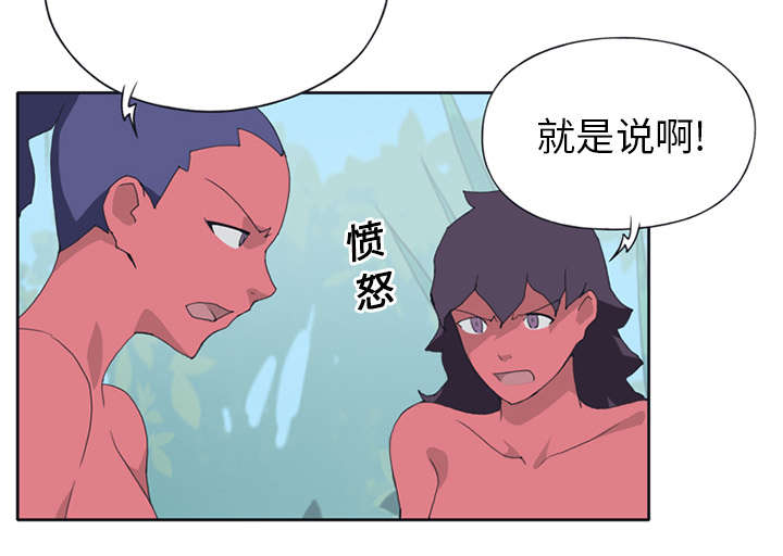 红人岛漫画,第17章：嫉妒1图