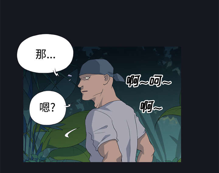 红人岛漫画,第26章：海盗1图