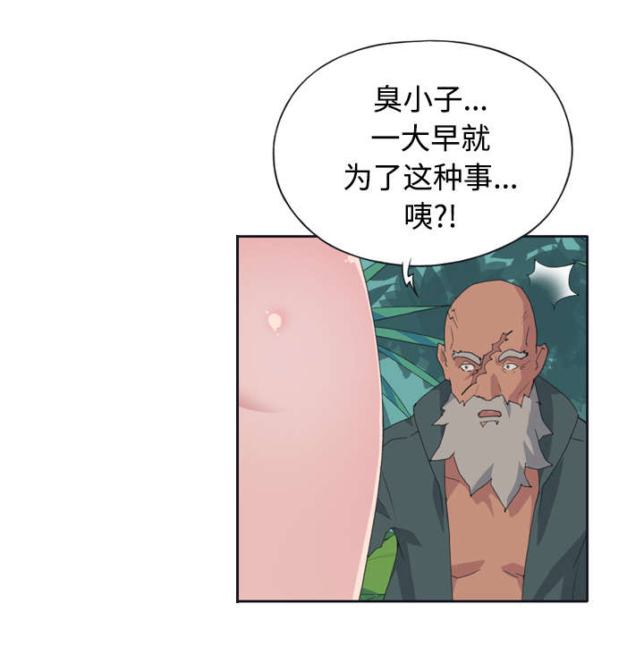 红人岛漫画,第29章：新的游戏5图