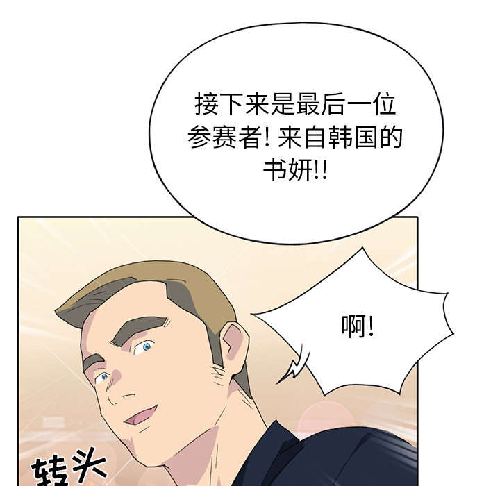 红人岛漫画,第37章：公正3图