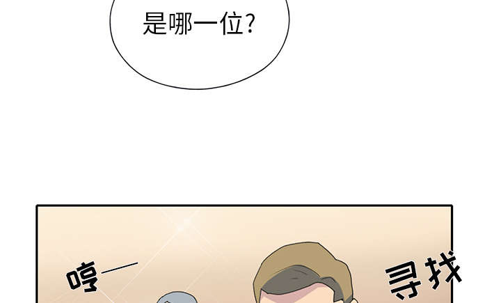 红人岛漫画,第35章：中意1图