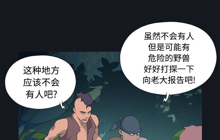 红人岛漫画,第26章：海盗3图