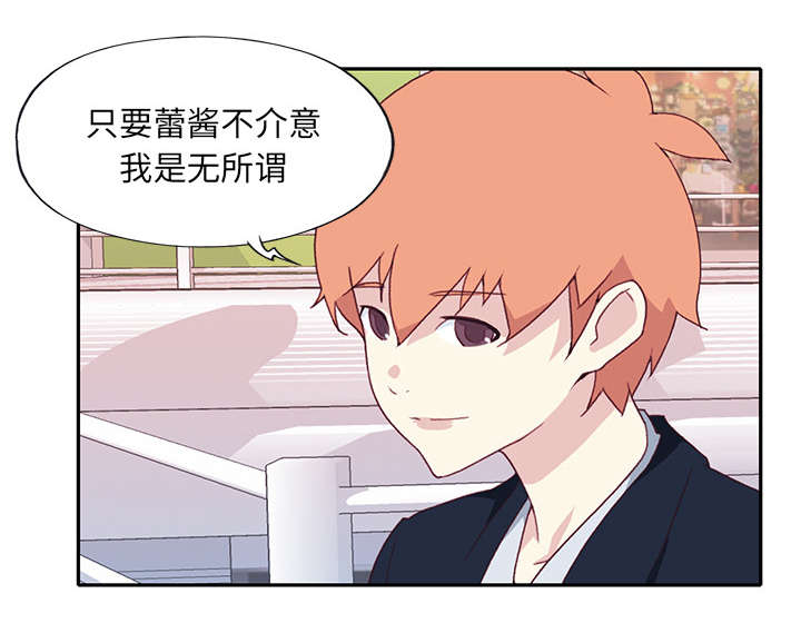 红人岛漫画,第47章：去旅行5图