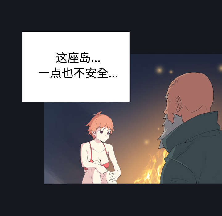 红人岛漫画,第27章：比赛3图