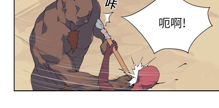 红人岛漫画,第11章：原始部落5图