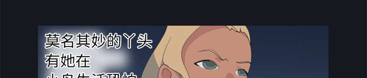 红人岛漫画,第6章：男人2图