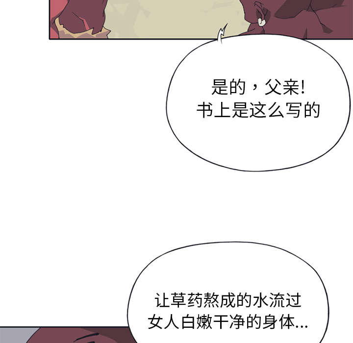 红人岛漫画,第15章：古方4图