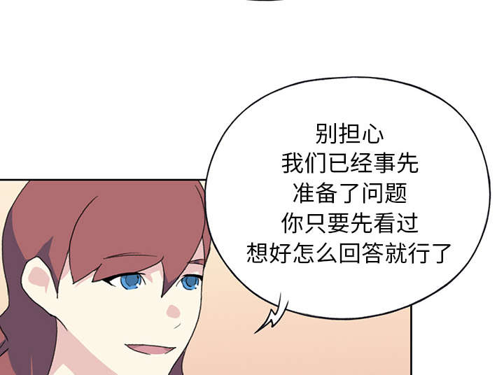 红人岛漫画,第39章：脱口秀5图