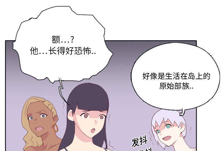 红人岛漫画,第11章：原始部落2图