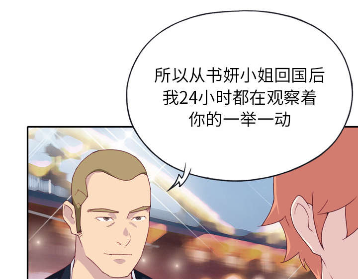 红人岛漫画,第45章：疯子2图
