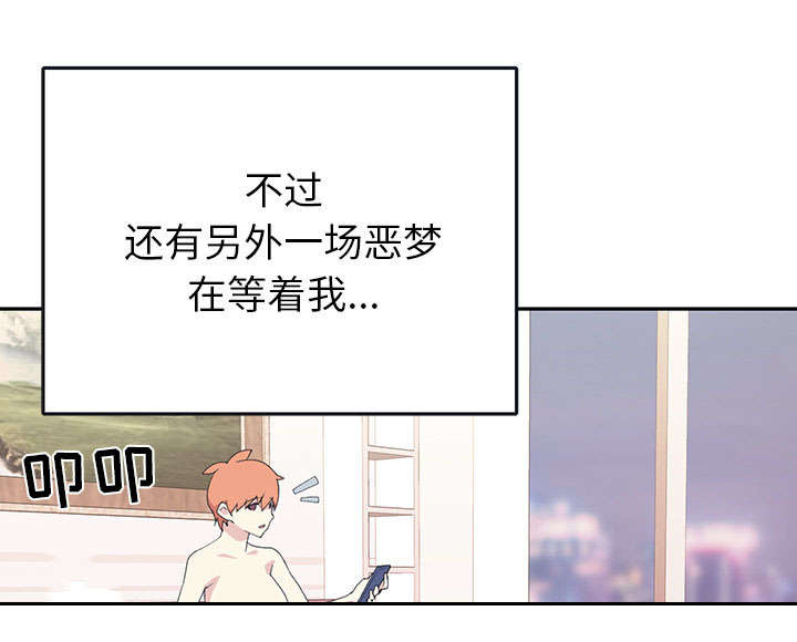 红人岛漫画,第43章：房东的儿子1图