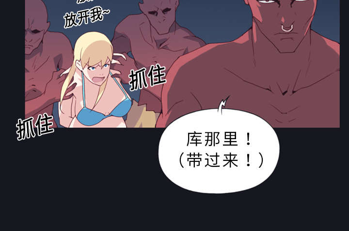 红人岛漫画,第12章：祭品5图