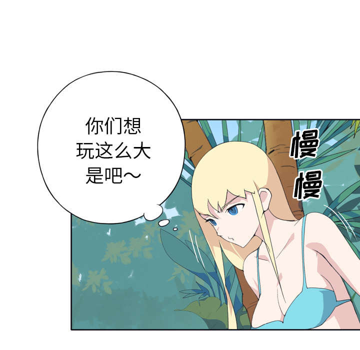 红人岛漫画,第30章：正面对决2图