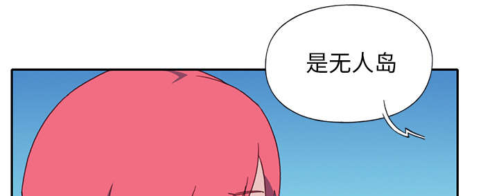 红人岛漫画,第48章：大结局3图