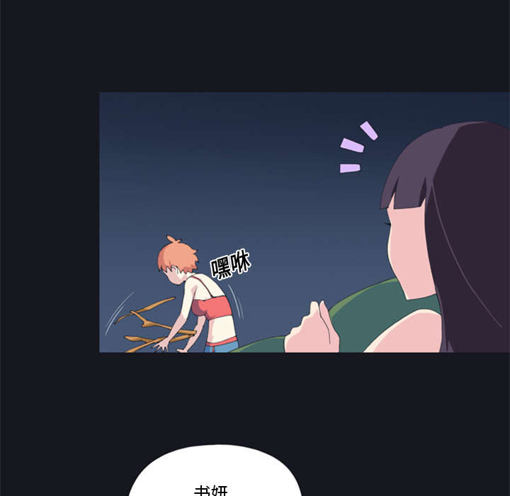 红人岛漫画,第5章：享受1图