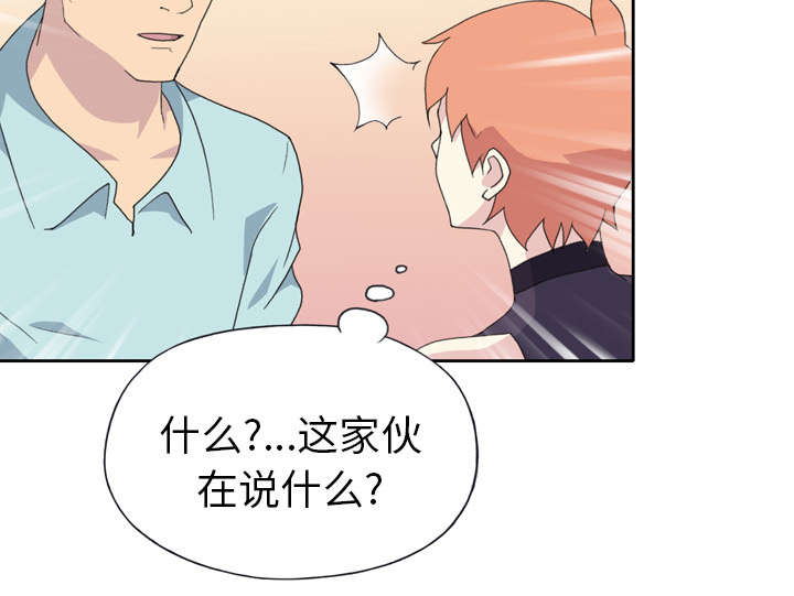 红人岛漫画,第34章：卡温3图