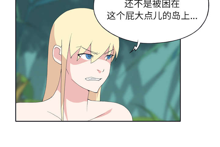 红人岛漫画,第22章：另一座岛2图