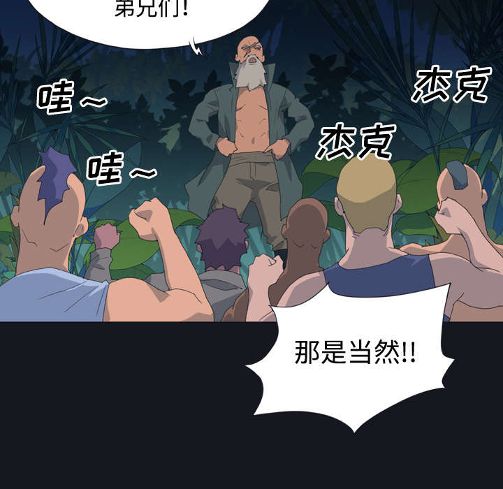 红人岛漫画,第27章：比赛4图