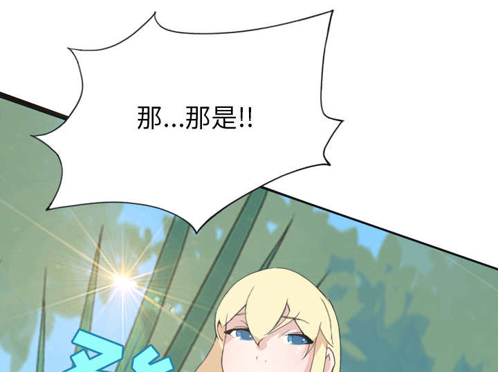 红人岛漫画,第30章：正面对决1图