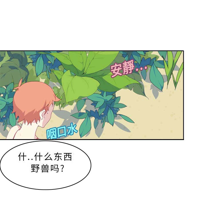 红人岛漫画,第3章：沉船2图