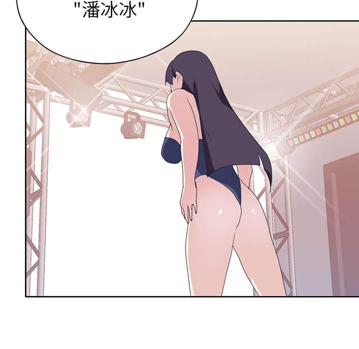 红人岛漫画,第38章：比赛开始3图