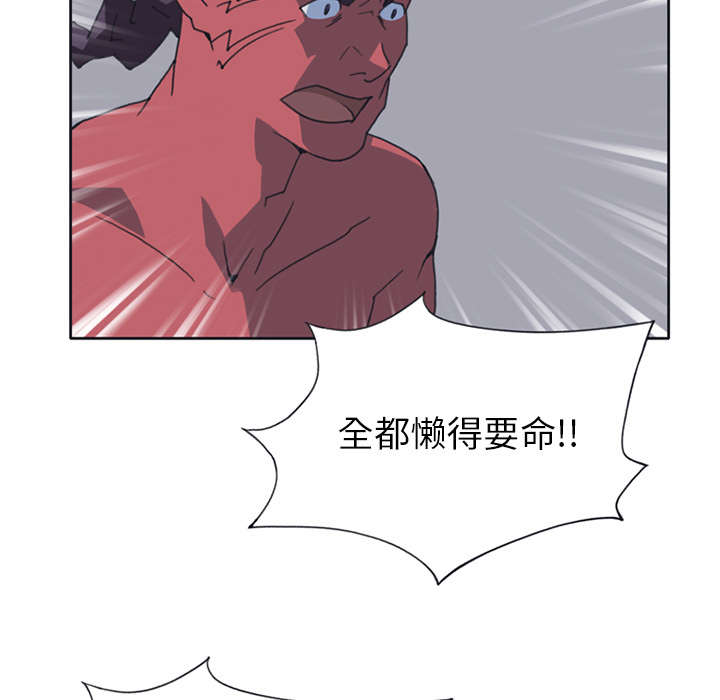 红人岛漫画,第18章：奴隶1图