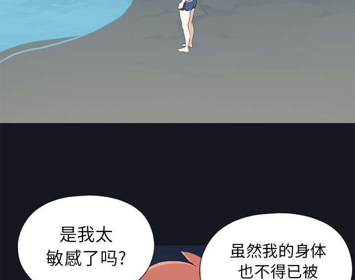红人岛漫画,第24章：分手2图