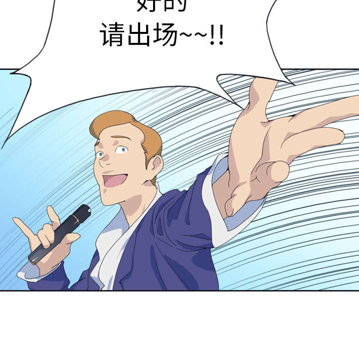 红人岛漫画,第1章：轮船4图