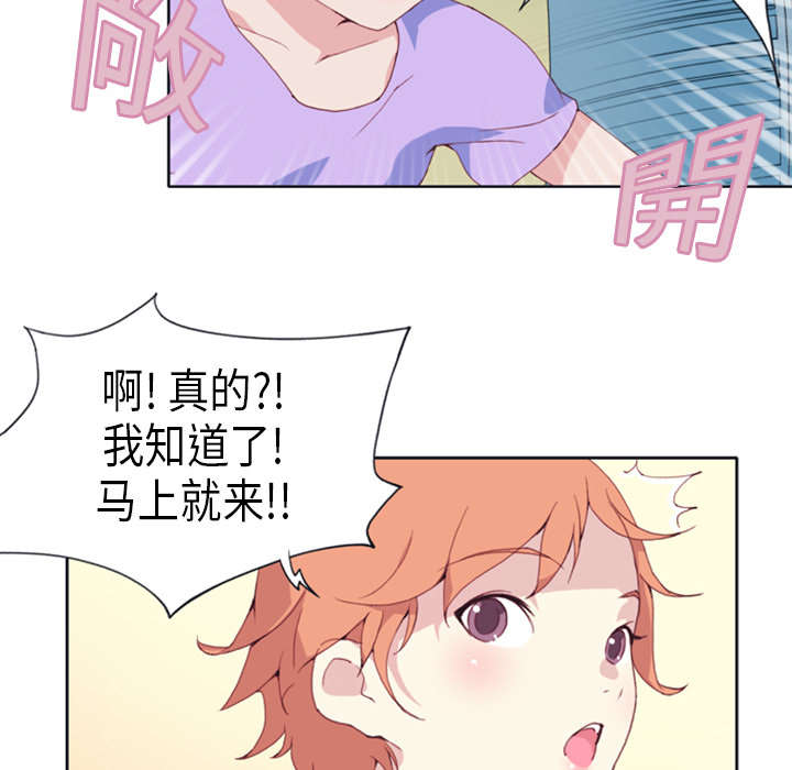 红人岛漫画,第1章：轮船5图