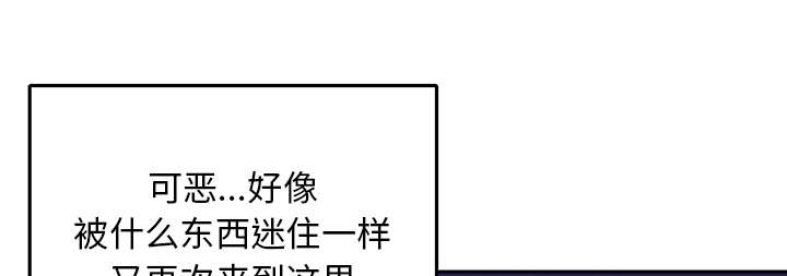 红人岛漫画,第41章：威胁5图