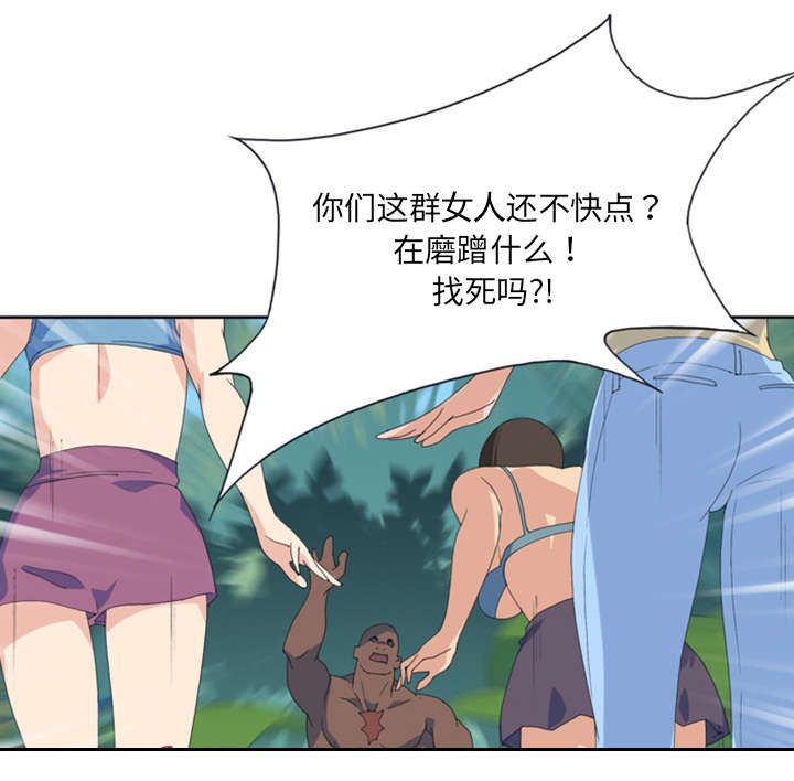 红人岛漫画,第10章：统治5图
