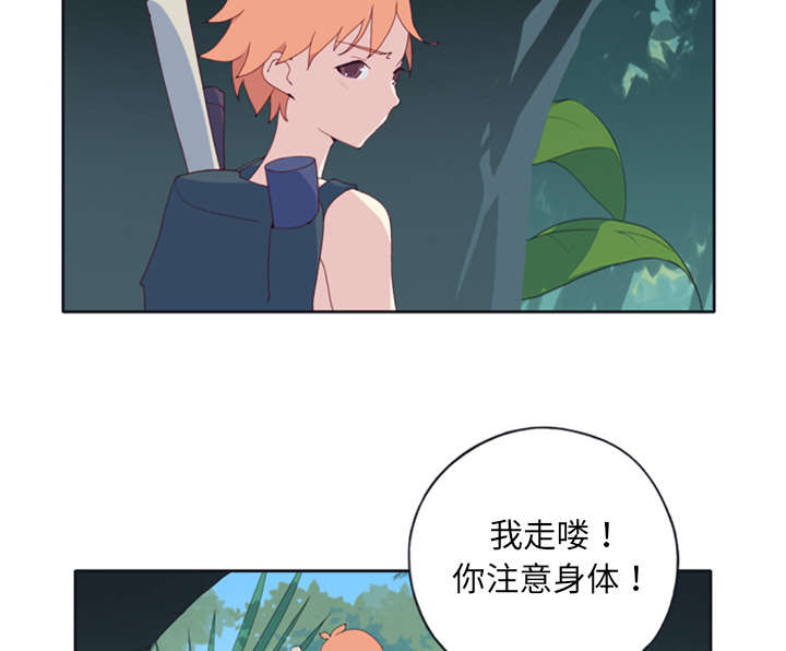 红人岛漫画,第7章：篝火1图