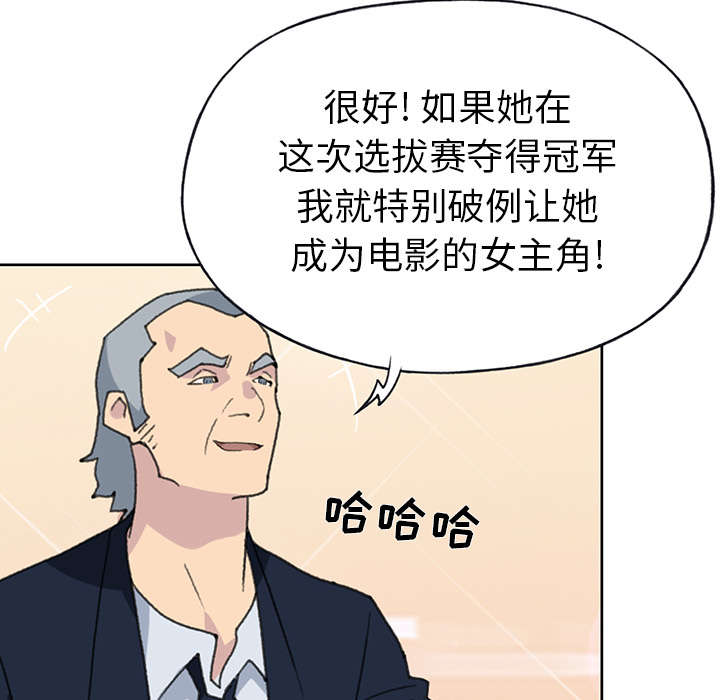 红人岛漫画,第36章：赌约4图