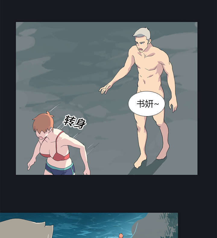 红人岛漫画,第23章：背叛3图