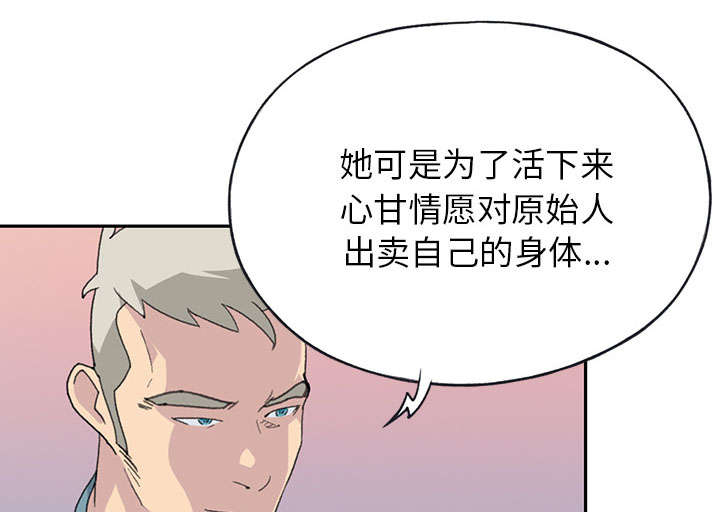 红人岛漫画,第42章：阻止2图