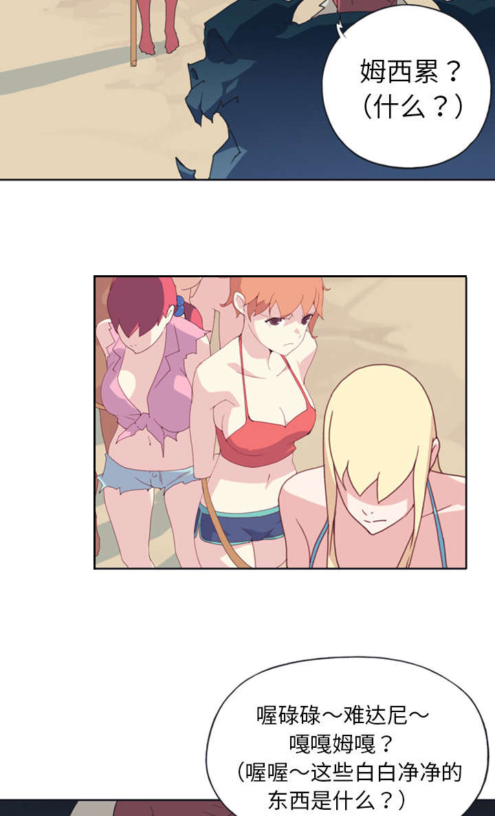 红人岛漫画,第12章：祭品3图