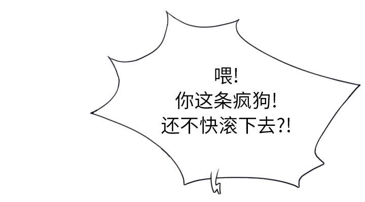 红人岛漫画,第46章：我要杀了你3图