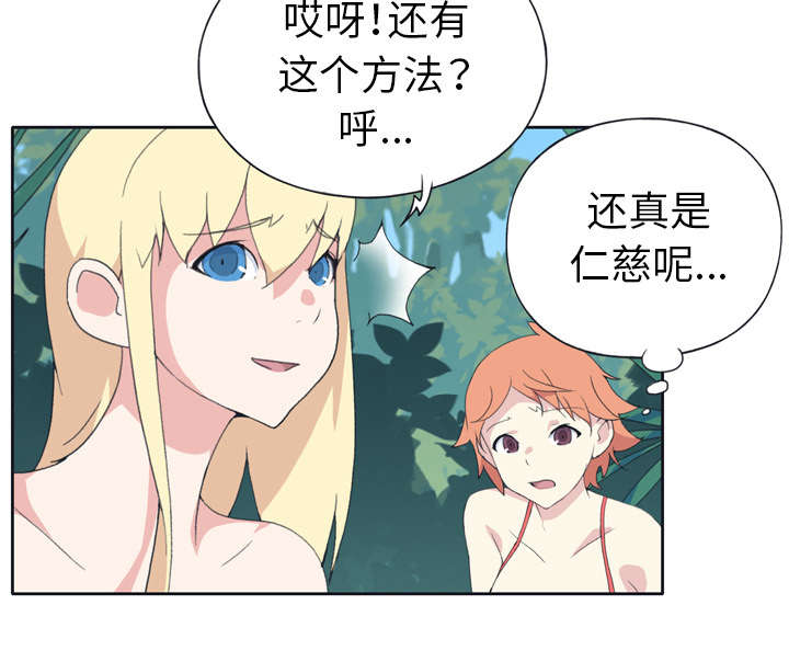 红人岛漫画,第30章：正面对决1图