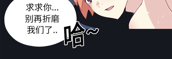 红人岛漫画,第14章：谋反1图