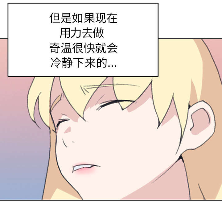 红人岛漫画,第37章：公正4图