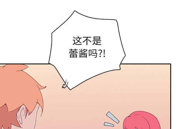 红人岛漫画,第45章：疯子2图