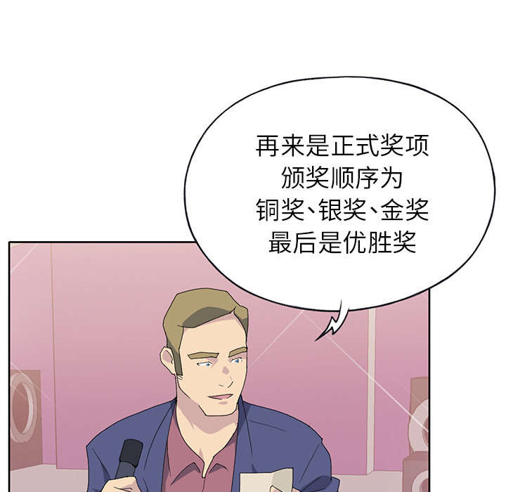 红人岛漫画,第38章：比赛开始1图