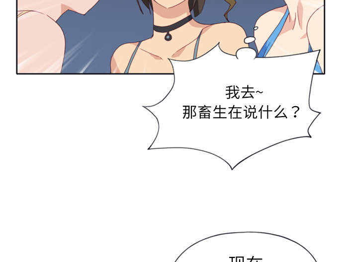 红人岛漫画,第10章：统治2图