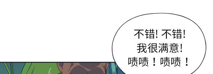 红人岛漫画,第9章：国王2图