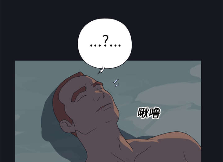 红人岛漫画,第21章：找到1图