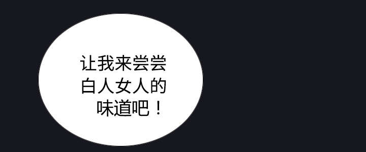 红人岛漫画,第26章：海盗4图