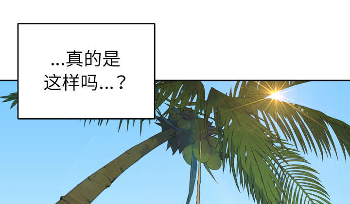 红人岛漫画,第30章：正面对决5图