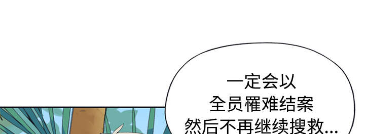 红人岛漫画,第25章：希望4图